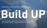 вебинар «Зачем участвовать в акселераторе Build UP» - фото - 1